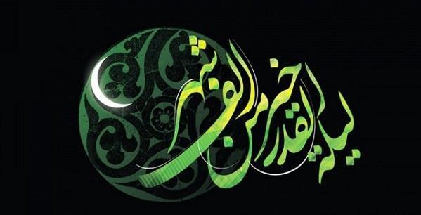 عکس شب بیست و سوم قدر