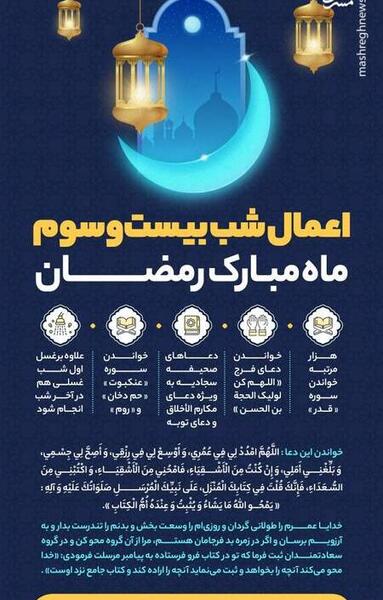 عکس شب بیست و سوم قدر