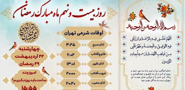 عکس بیست و نهم
