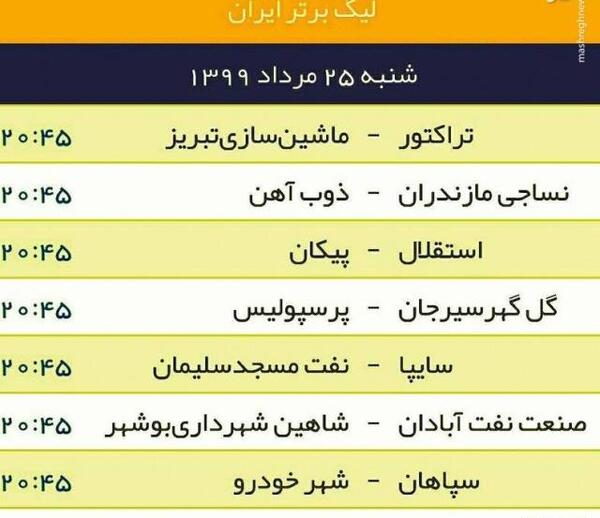 عکس بیست و نهم