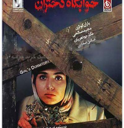 عکس شب بیست و نهم