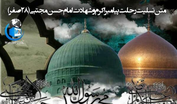 عکس نوشته بیست و هشتم صفر
