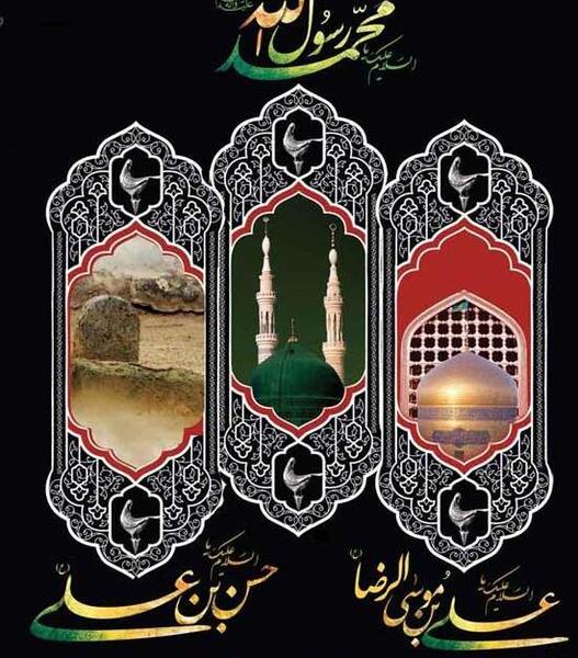 عکس نوشته بیست و هشتم صفر