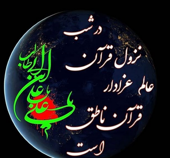 عکس شب بیست و یکم