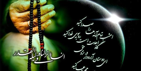 عکس شب بیست و یکم