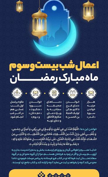 عکس شب بیست و یکم