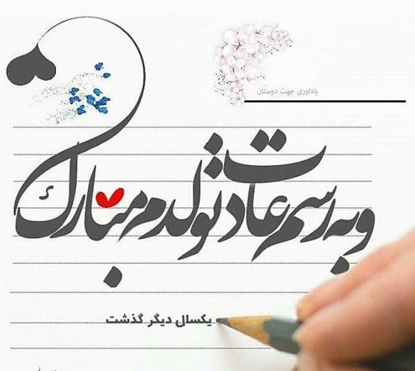 عکس بیست و یک سالگی