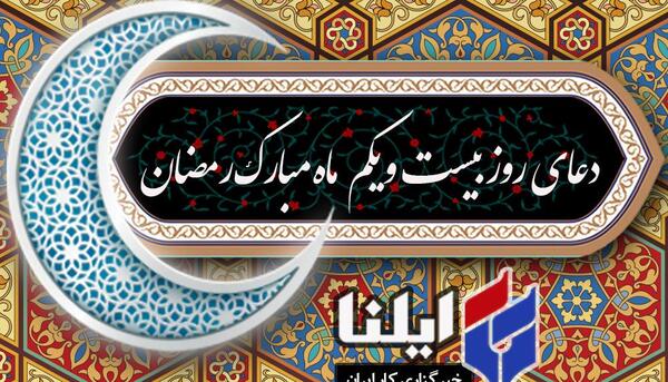عکس روز بیست و یکم ماه رمضان
