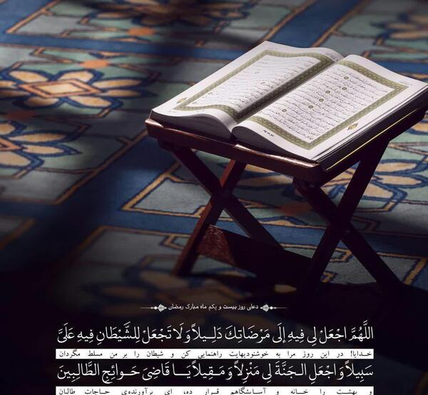 عکس روز بیست و یکم ماه رمضان