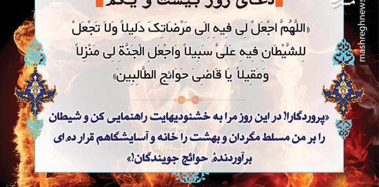 عکس روز بیست و یکم ماه رمضان