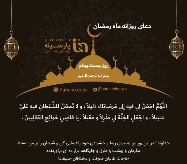 عکس روز بیست و یکم ماه رمضان