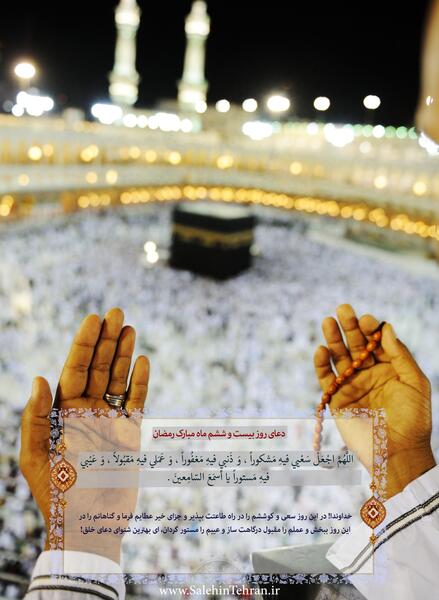 عکس روز بیست و یکم ماه رمضان