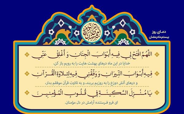 عکس روز بیست و یکم ماه رمضان
