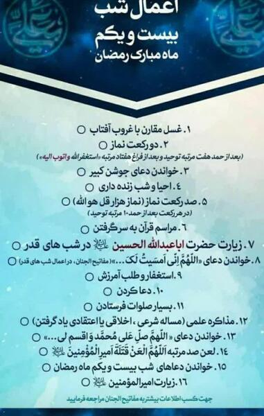 عکس روز بیست و یکم ماه رمضان