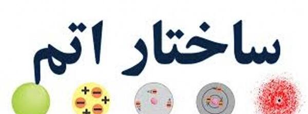 عکس اتم پروتون