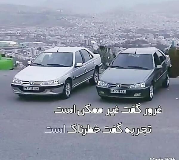 عکس پژو الکس