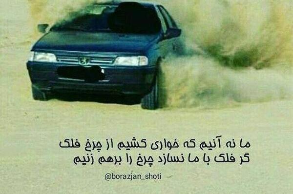 عکس پژو با نوشته