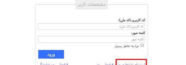 عکس ثبت نام پژو پارس
