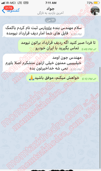 عکس ثبت نام پژو پارس