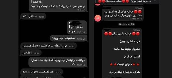 عکس حواله پژو پارس