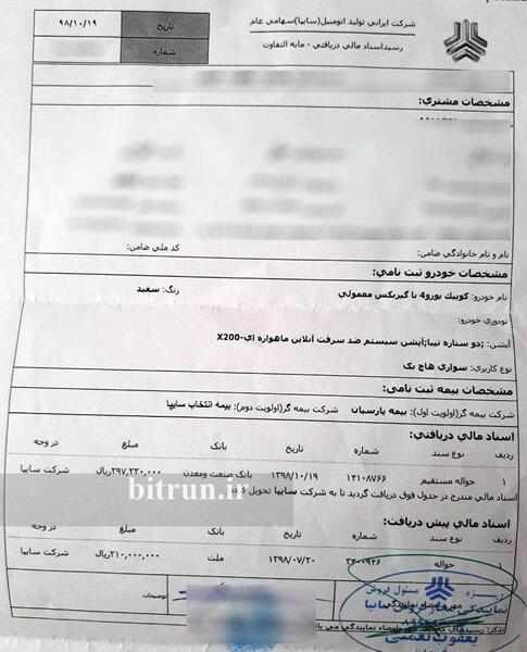 عکس حواله پژو پارس