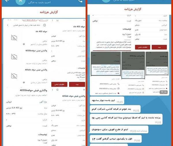 عکس حواله پژو پارس