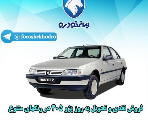 عکس پژو خشک