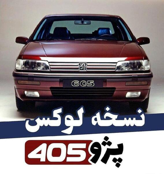 عکس پژو در طبیعت