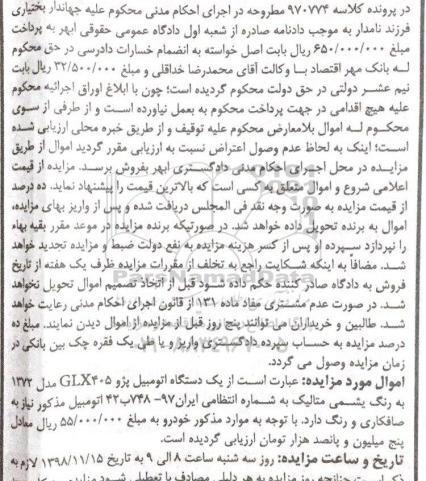 عکس پژو رنگ یشمی