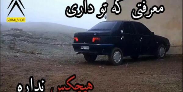 عکس پژو شوتی