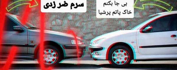 عکس پژو شوتی اسپرت