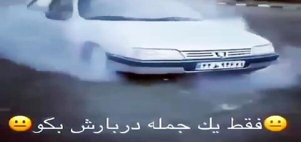 عکس پژو شوتی ۴۰۵