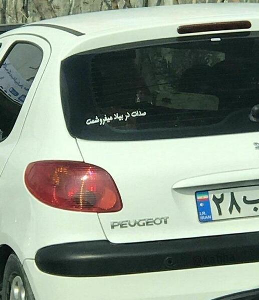 عکس طنز پژو