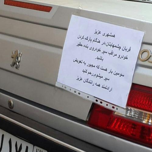 عکس طنز پژو