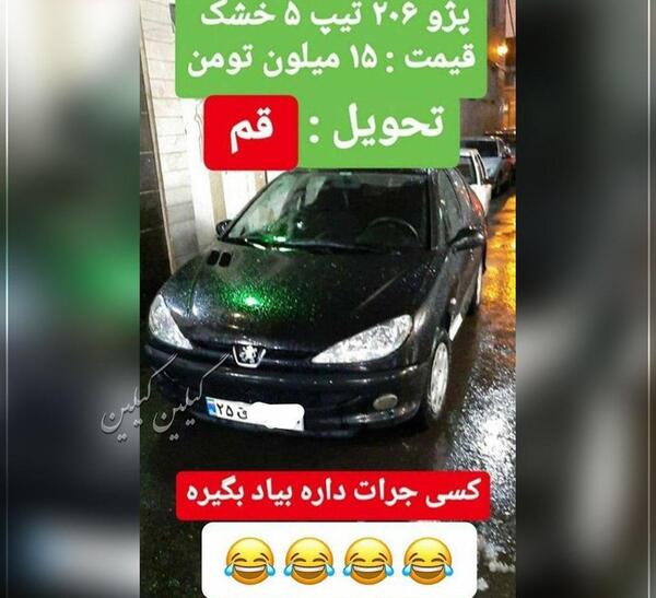 عکس طنز پژو