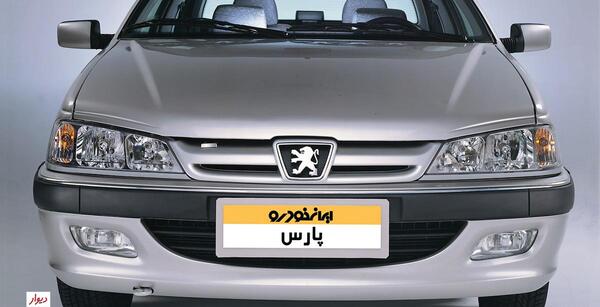 عکس پژو پارس طبیعی