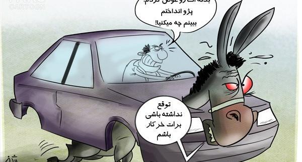 عکس پژو فارس
