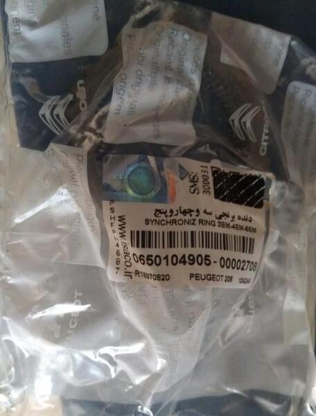 عکس گیربکس پژو ۲۰۶