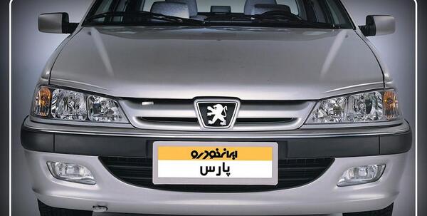 عکس لیموزین پژو پارس