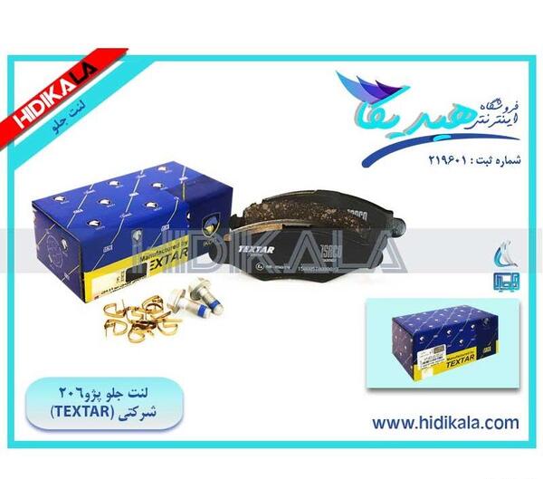 عکس لنت پژو