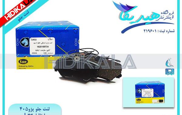 عکس لنت پژو
