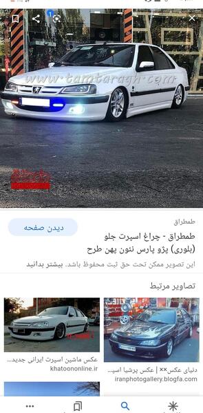 عکس پژو پارس واسه پروفایل