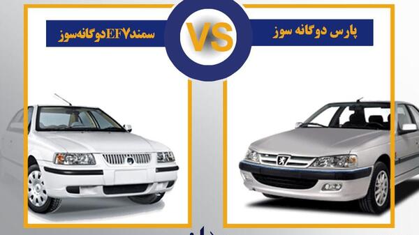 عکس پژو پارس و سمند