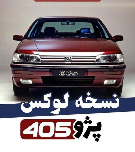 عکس پژو های لوکس