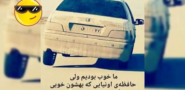 عکس های پژو پارس شوتی