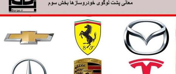 عکس از آرم پورشه