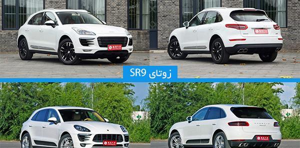 عکس پورشه ماکان چینی