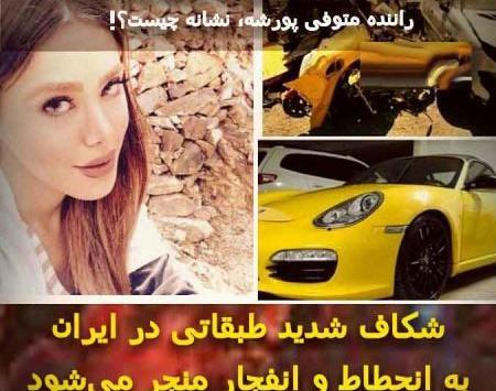 عکس پورشه دخترانه