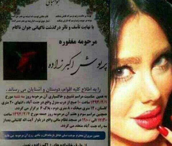 عکس پریوش اکبرزاده راننده پورشه