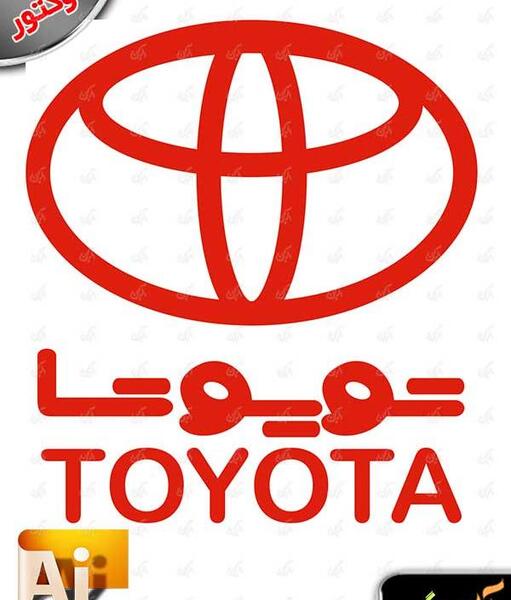 عکس آرم تویوتا